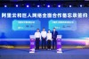 巨人网络与阿里云深化AI合作