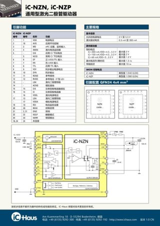 从简单光效到复杂互动，玩具LED驱动芯片方案盘点
