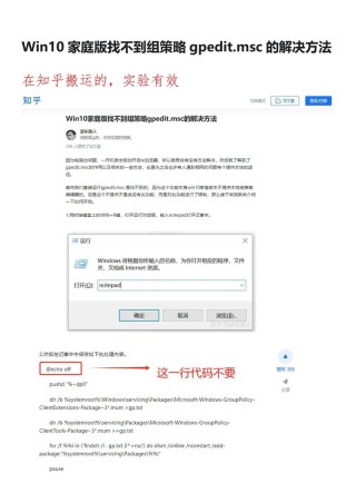 gpedit.msc无法启动 管理员已阻止你运行此应用解决方法