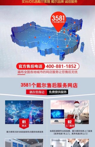 台式电脑十大品牌：戴尔成铭系列 助力中国企业数字化变革