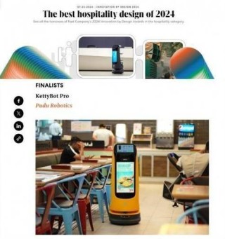 普渡机器人最新产品葫芦Pro入围2024 Fast Company 创新设计奖
