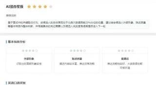 打工人的命运，掌握在AI面试官手上？