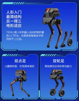 挪威人形机器人公司1X融资将推出二代双足机器人