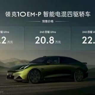 领克，你让我怎么拒绝？