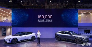 阿维塔累计销量突破15万辆 2030年内将推17款全新产品