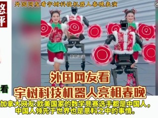宇树科技携两款机器人亮相2025GDC