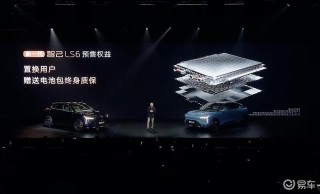 新一代智己LS6开启预售 预售权益价20.99万元起