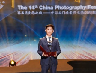第十四届中国摄影艺术节三门峡盛大启幕