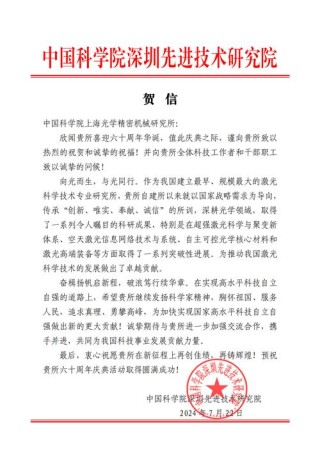 国民技术与中国科学院深圳先进技术研究院达成战略合作