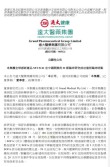 baidu09远大医药全球创新RDC药物TLX101国内IND获受理