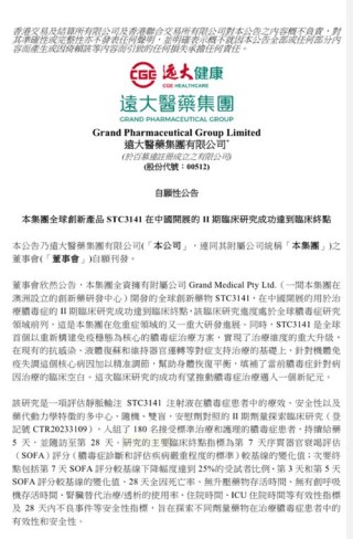 baidu09远大医药全球创新RDC药物TLX101国内IND获受理