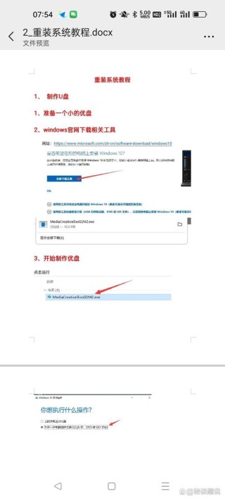小米笔记本如何在线重装系统？石大师重装小米笔记本系统的方法