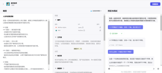 字节版 GPTs「扣子」上线：云雀大模型提供支持、支持发布到飞书和微信服务号