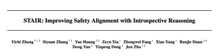 ICML 2025 Oral - 从「浅对齐」到「深思熟虑」，清华牵头搭起大模型安全的下一级阶梯