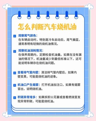 车子烧机油是什么原因，怎么办