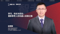 清华赵明国：智能人形机器人≠智能+人形 - 智者访谈
