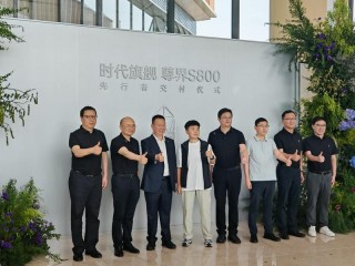 尊界S800正式开启全国先行者交付 大定已突破5000台