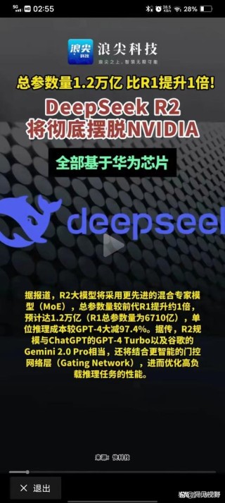 官宣 九联科技鸿蒙系列产品全面接入DeepSeek
