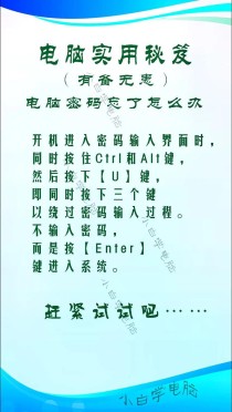 电脑开机没有密码输入框怎么解决？