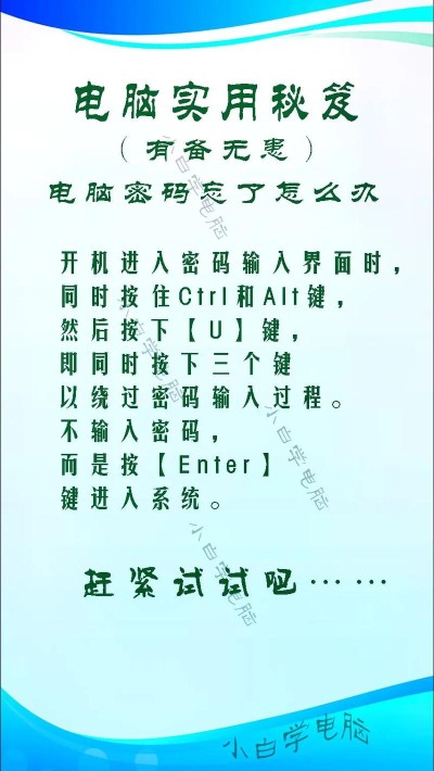电脑开机没有密码输入框怎么解决？