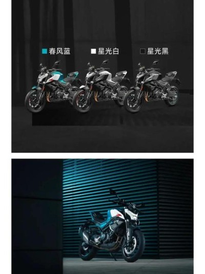 春风一口气发布六款车 450NK终于来了
