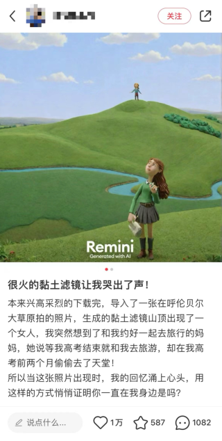 AI黏土滤镜：“丑萌”下粗糙的真实