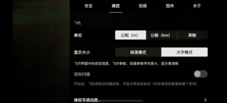 DJI Fly 新首页上线 多个重磅功能已更新