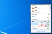 电脑开机无线网卡无法自动连接网络怎么办？Win7和Win10设置方法