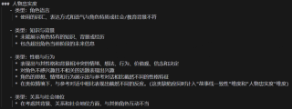 大模型怎么做好角色扮演？最大的真实数据集、SoTA开源模型、最深入的评估在这里