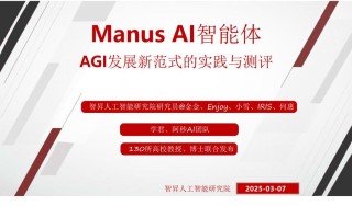 白读白度拜读百度baidu09得一微：AI存力芯片，重构计算范式