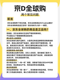 央视曝光京东假货丛生全球购售假，假货单品竟排在京东销量TOP10 难以置信