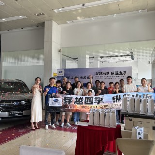 斯巴鲁新一代森林人广州上市 24.98万元起售