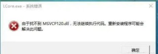 dll文件丢失怎么恢复-三种方法学会dll文件丢失的修复方法