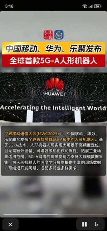 乐聚机器人回应与华为合作传闻：未发布相关信息