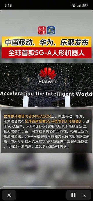 乐聚机器人回应与华为合作传闻：未发布相关信息