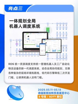 旷视携高密度存拣一体化解决方案及多款机器人新产品亮相LogiMAT