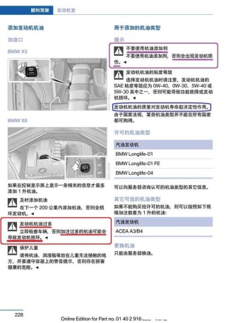 爱德龙机油是名牌吗？爱德龙机油怎么样缺点
