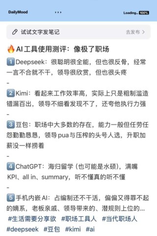 我已确诊为“DeepSeek人格”：勿扰