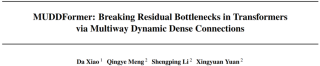 ICML 2025 - 打破残差连接瓶颈，彩云科技&amp;北邮提出MUDDFormer架构让Transformer再进化！