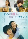 【日娛】橫濱流星 X 吉高由里子毫無違和感的“換臉”掀熱議～ 流星君頹廢風造型也成功吸引眼球！