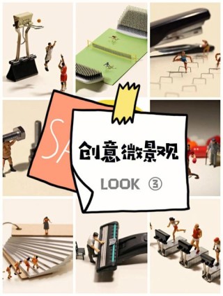 启动装逼模式 仅需一分钟，大神教你手机制作“移轴效果”，打造小人国的世界