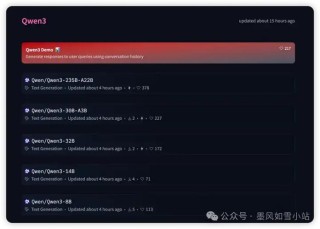 Qwen3 – 阿里通义开源的新一代混合推理模型系列