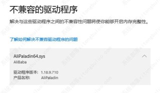 Alipaladin是什么软件？Alipaladin怎么删掉