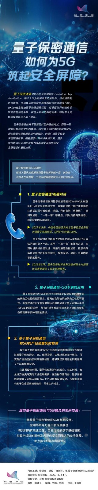 量子通信在导弹制导中起什么作用？