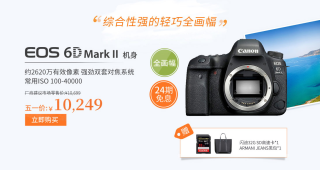 佳能天猫旗舰店“5”与伦比“1”起狂欢促销活动