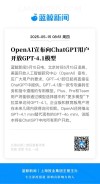 OpenAI或在周五凌晨发布GPT-5 OpenAI以低价向美国政府提供ChatGPT