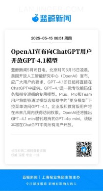 OpenAI或在周五凌晨发布GPT-5 OpenAI以低价向美国政府提供ChatGPT