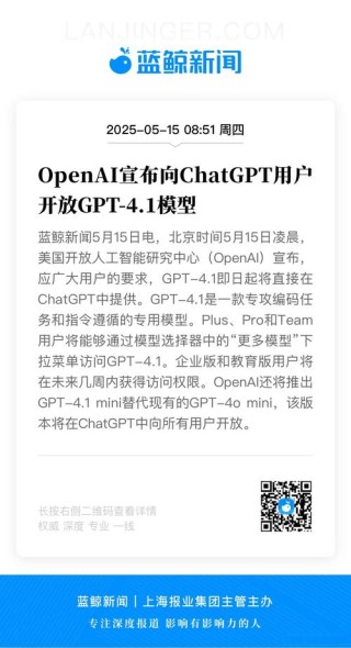 OpenAI或在周五凌晨发布GPT-5 OpenAI以低价向美国政府提供ChatGPT