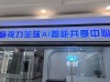baidu09脑科技医疗企业觉华医疗完成数千万元天使轮融资