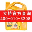 黄壳10W40机油级别，黄壳机油10W40用什么车
